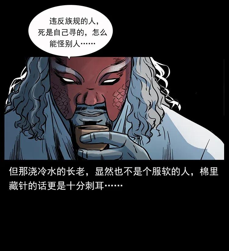幽冥诡匠 282 史上最强小弟 第62页