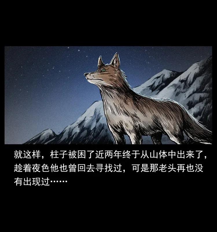 幽冥诡匠 282 史上最强小弟 第34页