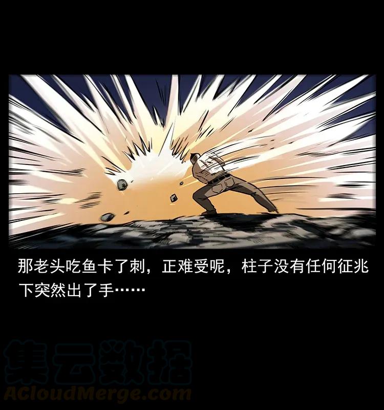 幽冥诡匠 282 史上最强小弟 第9页