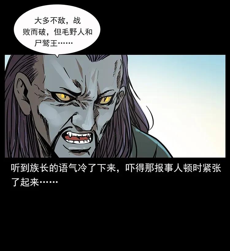 幽冥诡匠 282 史上最强小弟 第51页