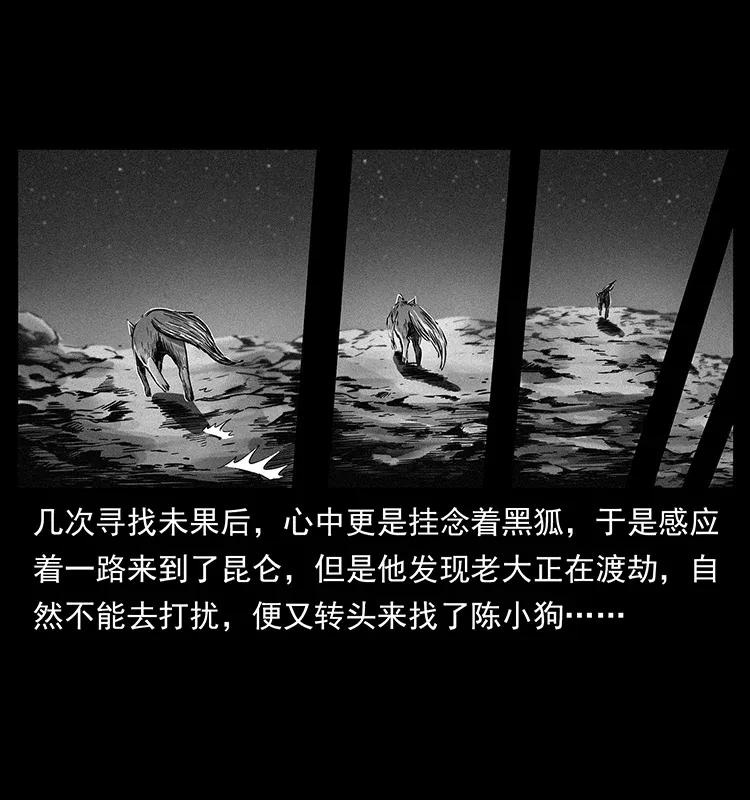 幽冥诡匠 282 史上最强小弟 第35页