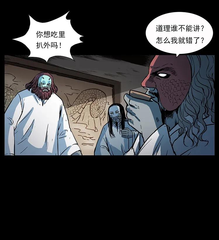 幽冥诡匠 282 史上最强小弟 第64页