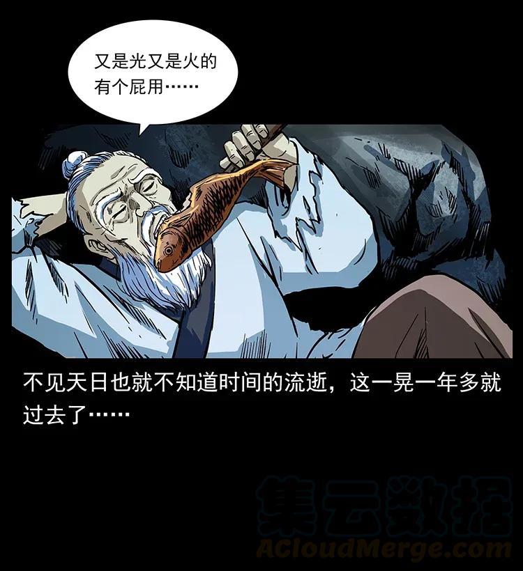 幽冥诡匠 282 史上最强小弟 第5页