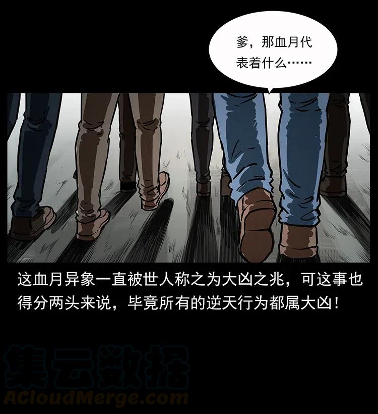 幽冥诡匠 282 史上最强小弟 第45页