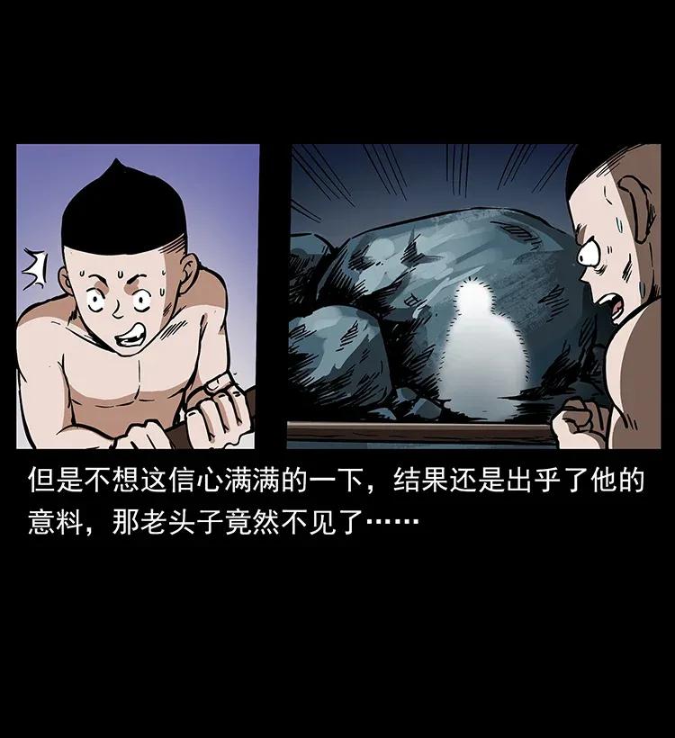幽冥诡匠 282 史上最强小弟 第11页