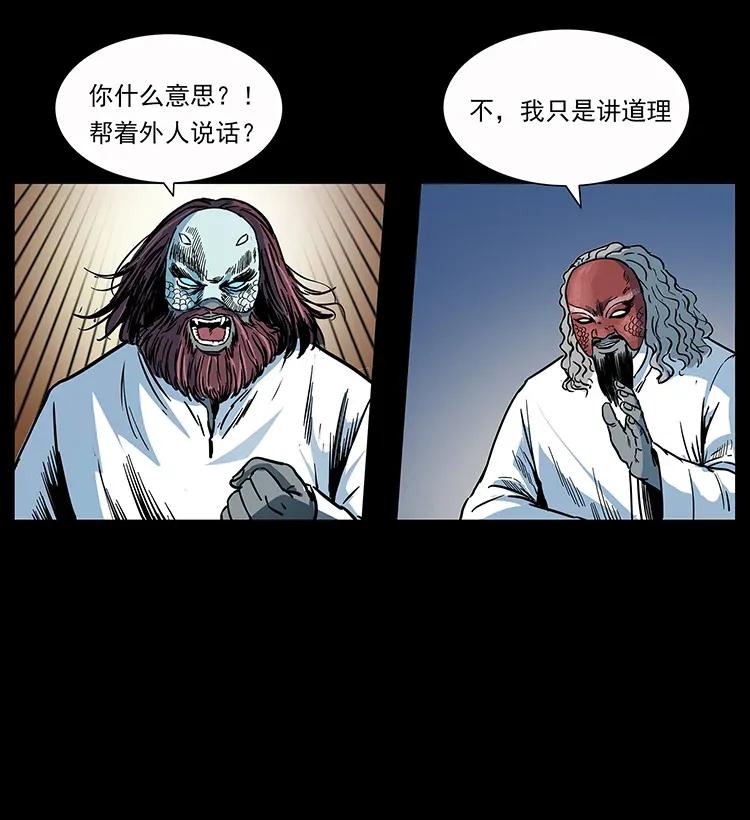幽冥诡匠 282 史上最强小弟 第59页