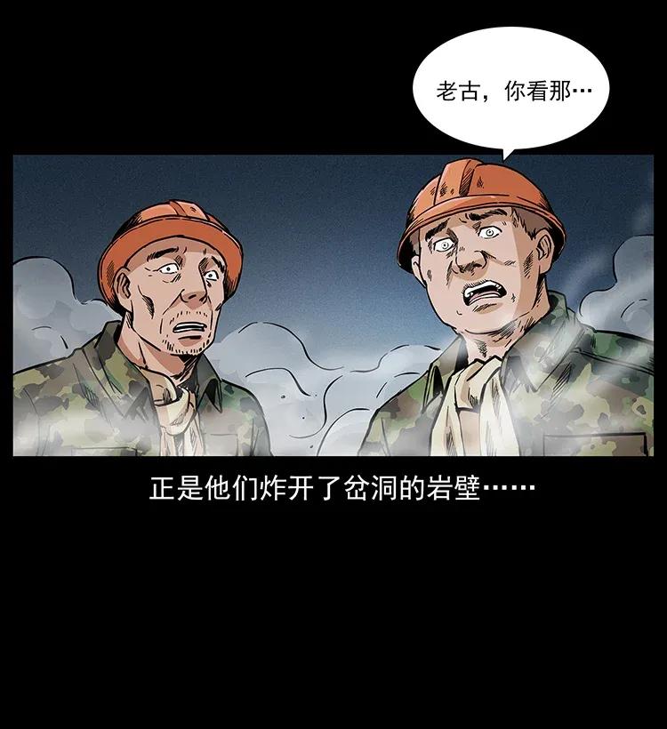 幽冥诡匠 282 史上最强小弟 第31页