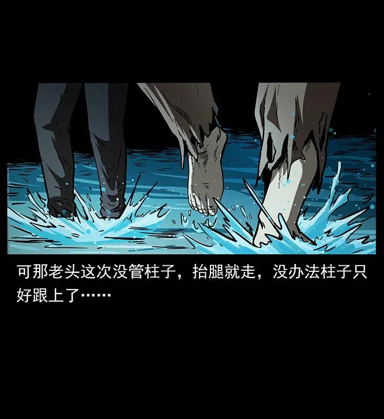 幽冥诡匠 282 史上最强小弟 第20页