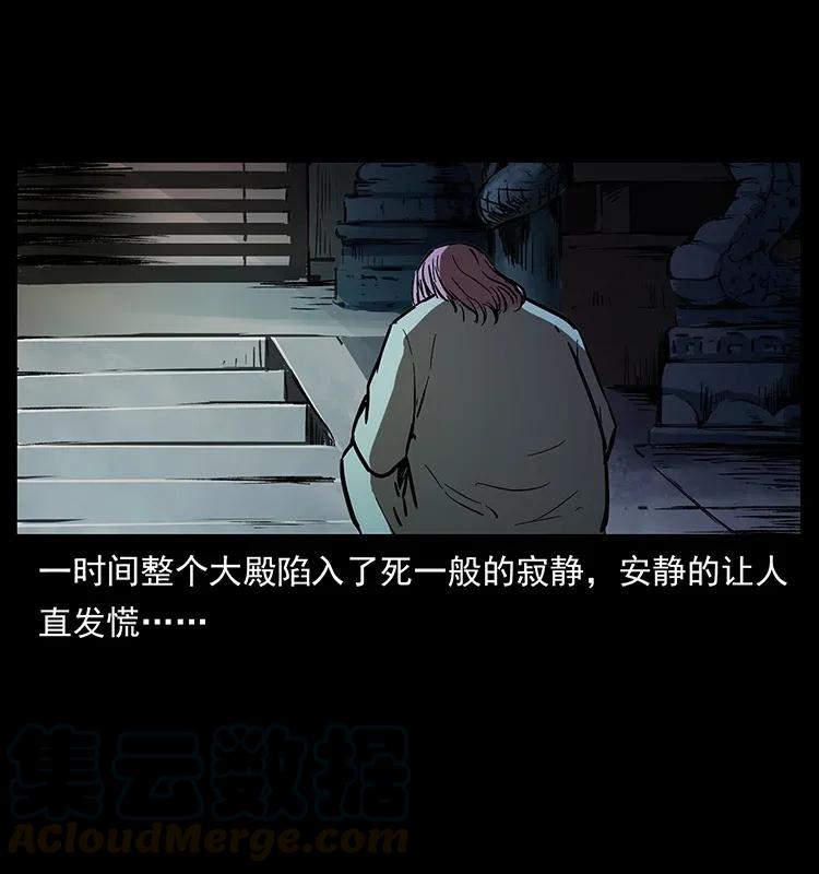 幽冥诡匠 282 史上最强小弟 第53页