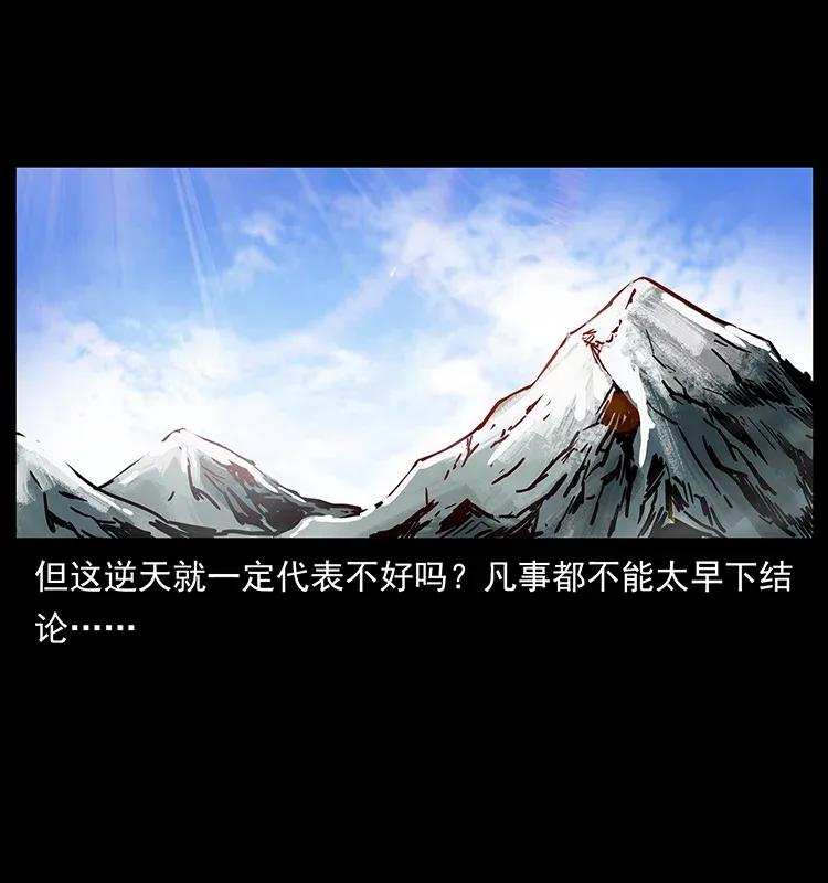 幽冥诡匠 282 史上最强小弟 第47页