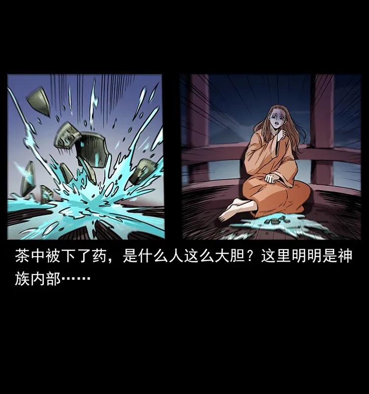 幽冥诡匠 282 史上最强小弟 第76页