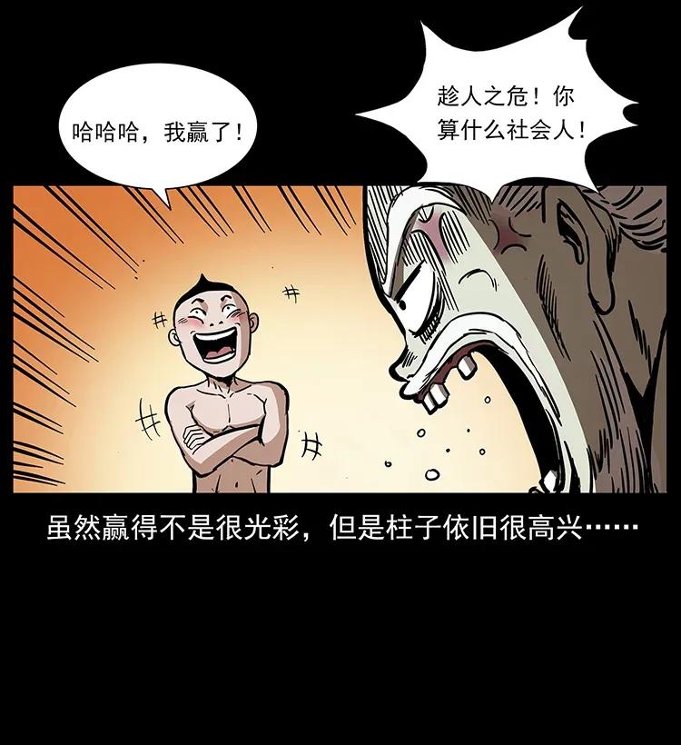 幽冥诡匠 282 史上最强小弟 第16页