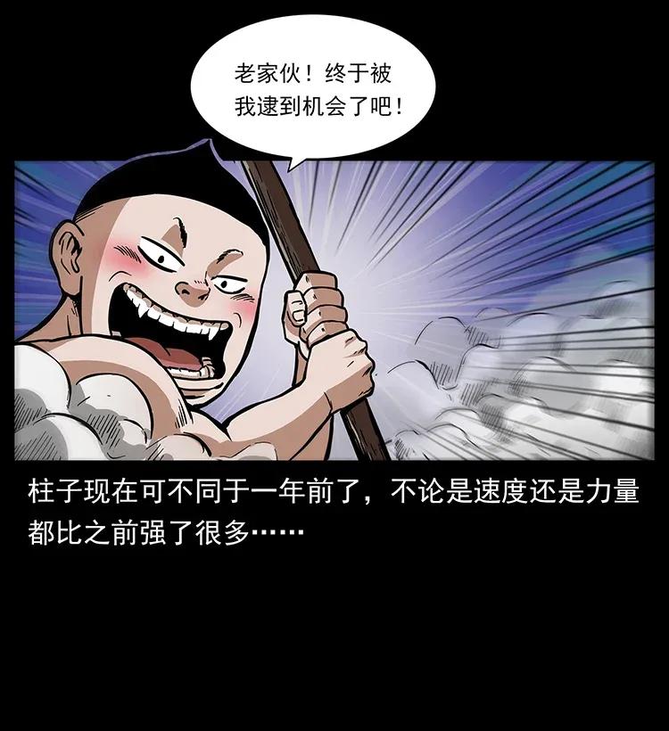幽冥诡匠 282 史上最强小弟 第10页