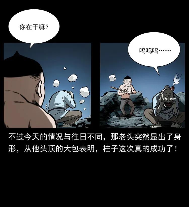 幽冥诡匠 282 史上最强小弟 第15页