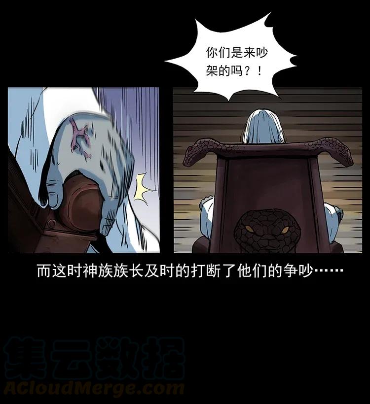 幽冥诡匠 282 史上最强小弟 第65页