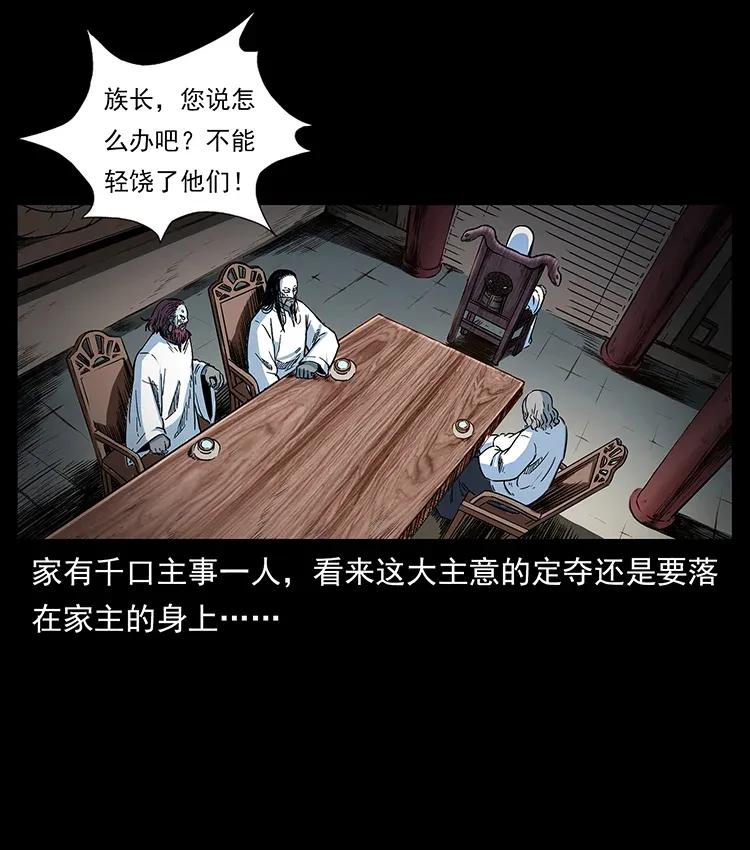 幽冥诡匠 282 史上最强小弟 第66页