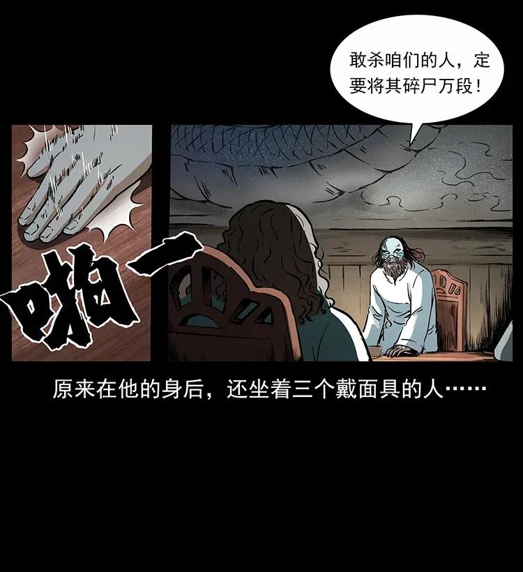 幽冥诡匠 282 史上最强小弟 第55页