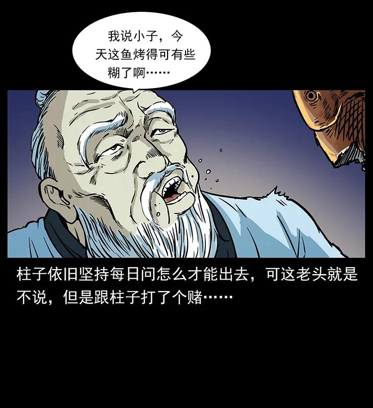 幽冥诡匠 282 史上最强小弟 第6页