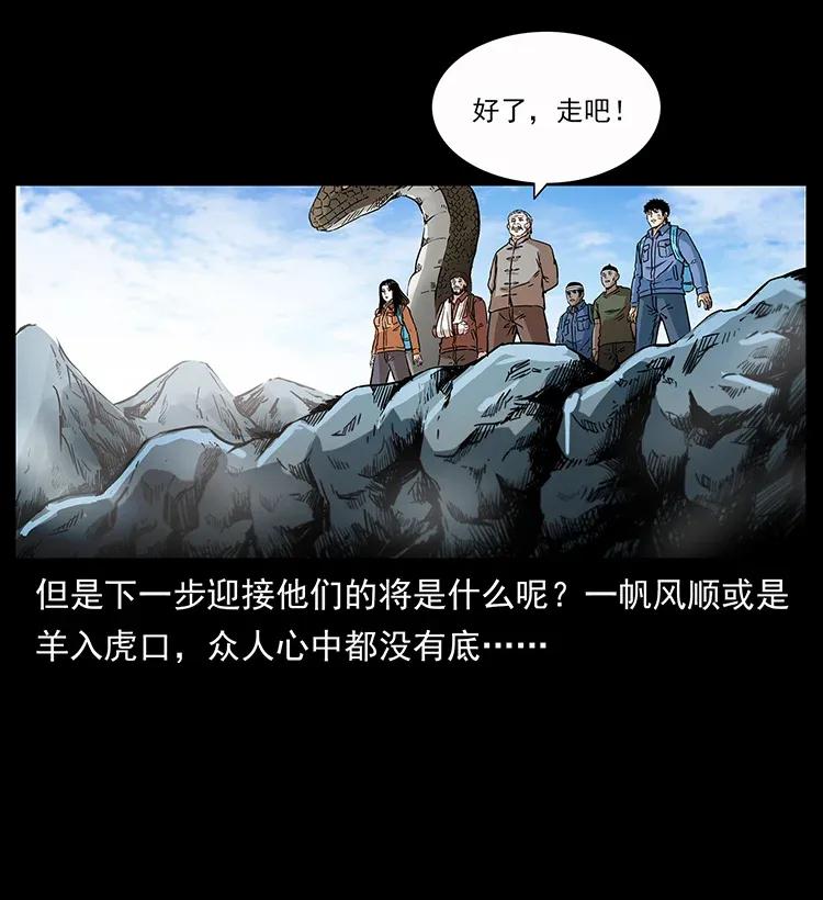 幽冥诡匠 282 史上最强小弟 第87页