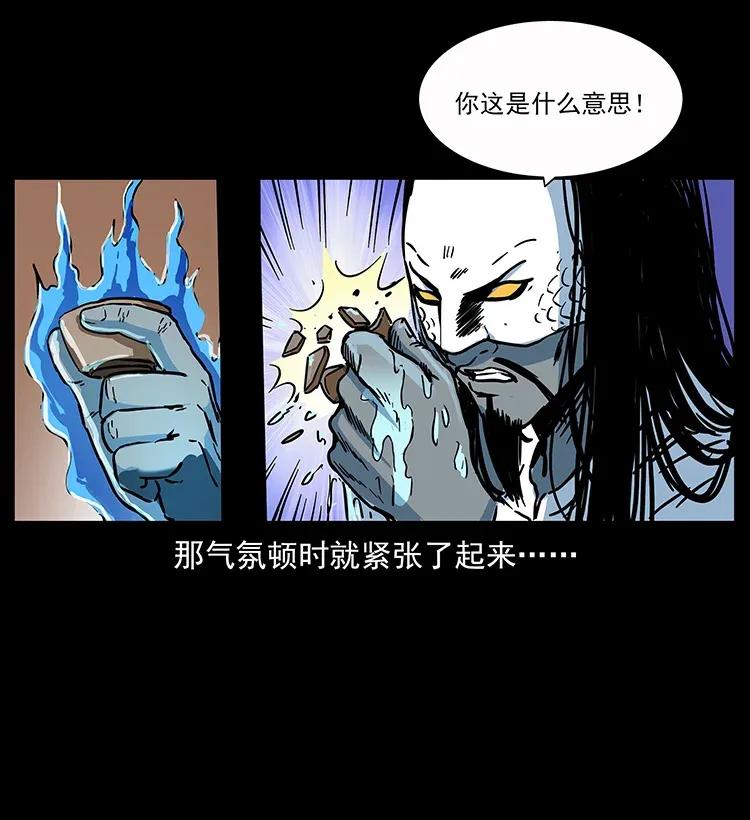 幽冥诡匠 282 史上最强小弟 第63页