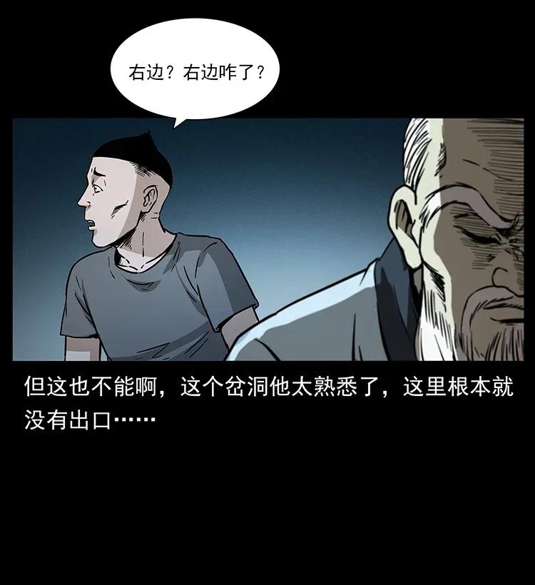 幽冥诡匠 282 史上最强小弟 第24页