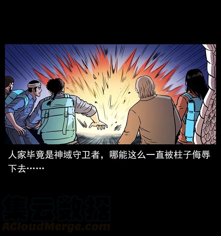 幽冥诡匠 283 神域守门人 第40页