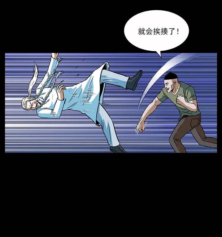 幽冥诡匠 283 神域守门人 第34页