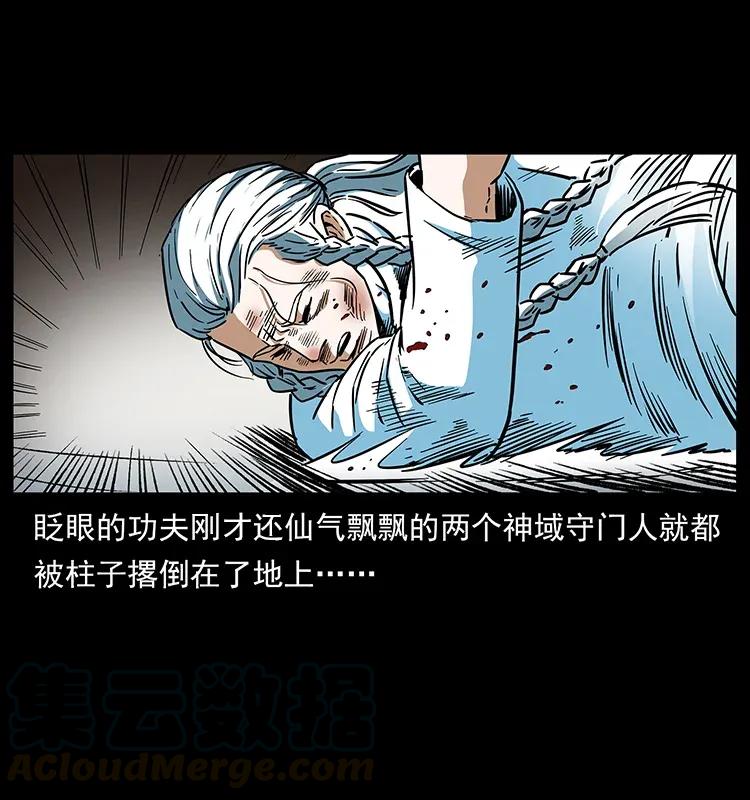 幽冥诡匠 283 神域守门人 第36页