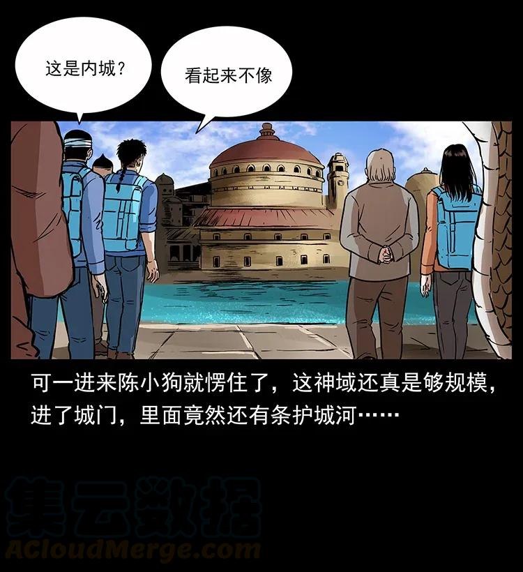 幽冥诡匠 283 神域守门人 第60页