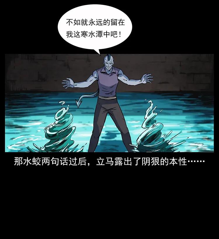 幽冥诡匠 283 神域守门人 第69页