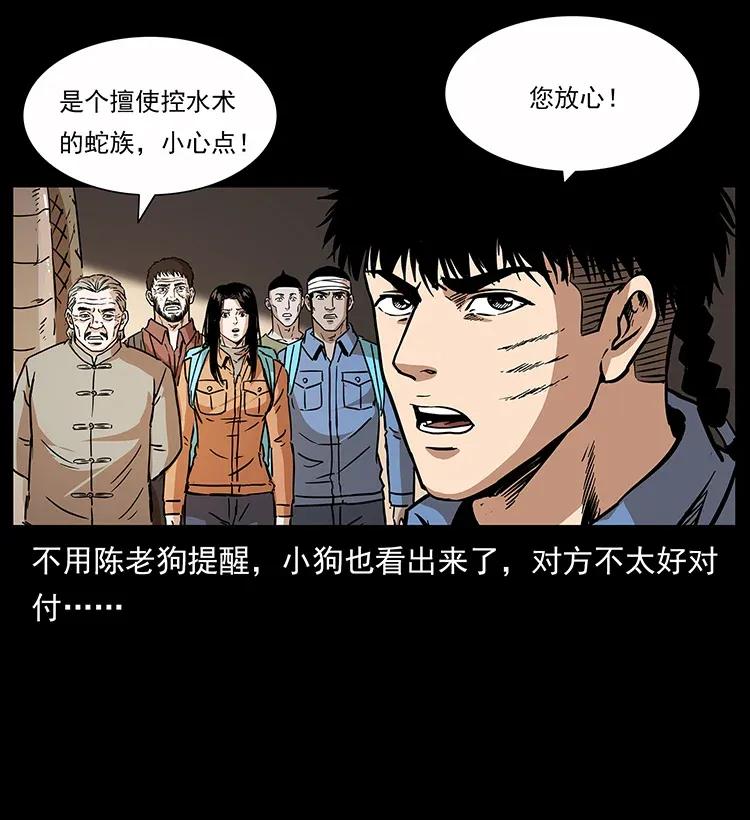 幽冥诡匠 283 神域守门人 第71页