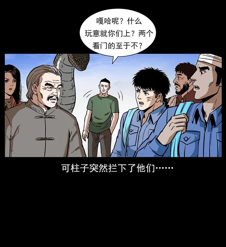 幽冥诡匠 283 神域守门人 第18页
