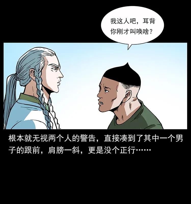 幽冥诡匠 283 神域守门人 第23页
