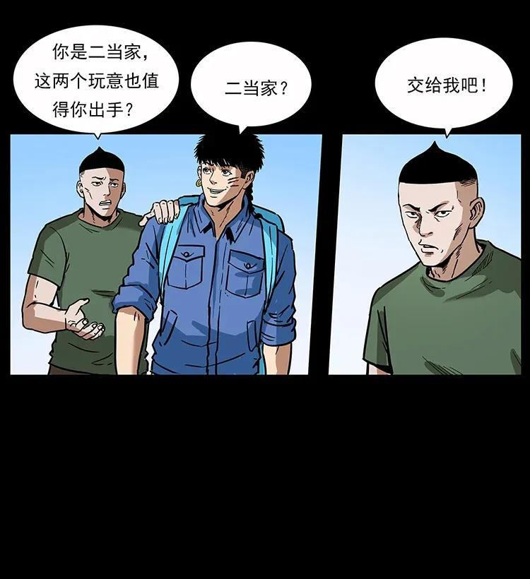 幽冥诡匠 283 神域守门人 第19页