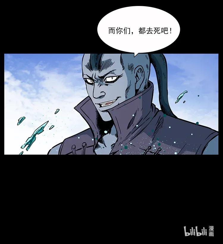 幽冥诡匠 283 神域守门人 第85页