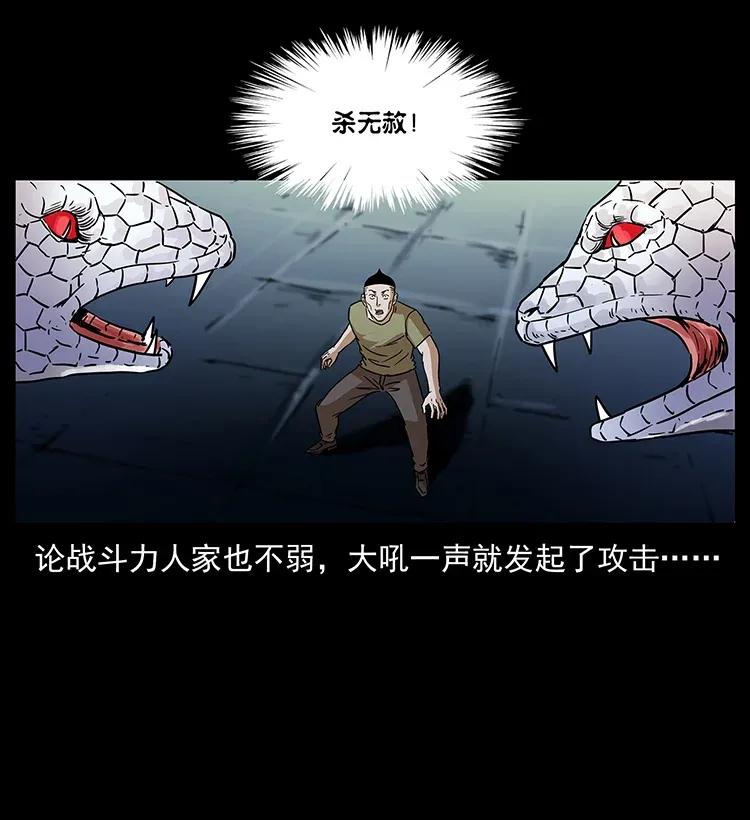 幽冥诡匠 283 神域守门人 第42页
