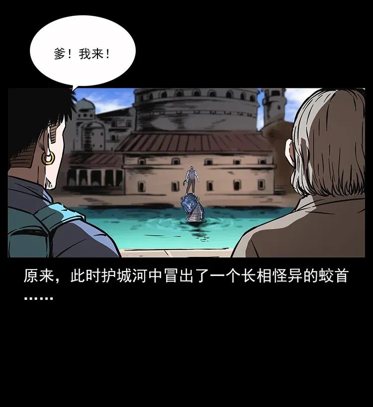 幽冥诡匠 283 神域守门人 第65页