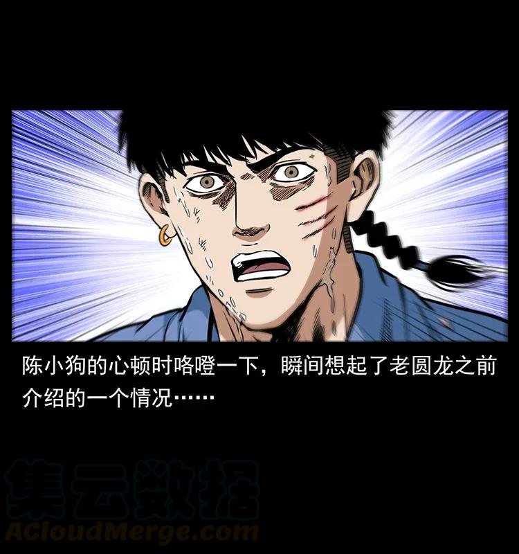 幽冥诡匠 283 神域守门人 第80页