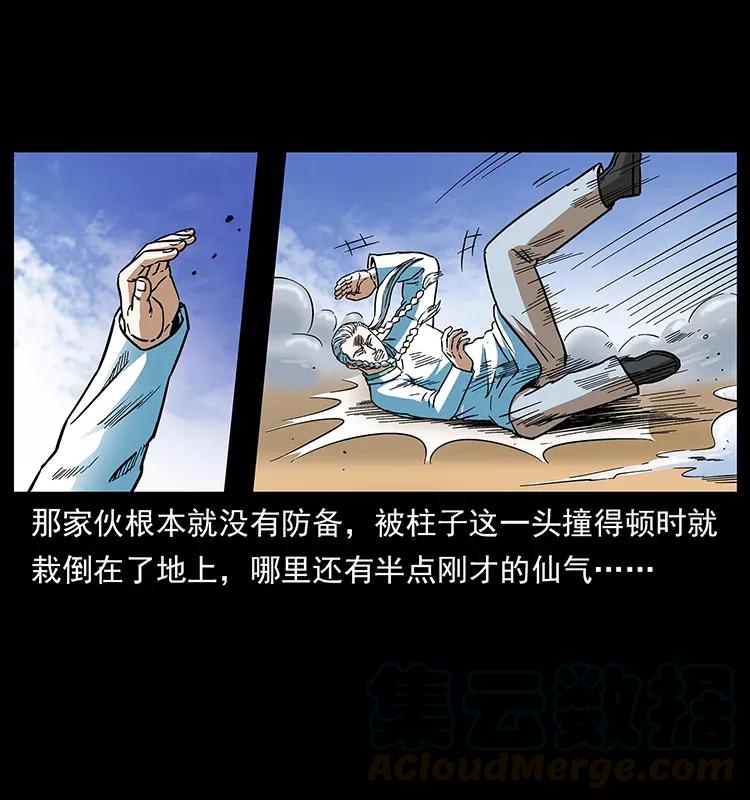 幽冥诡匠 283 神域守门人 第28页