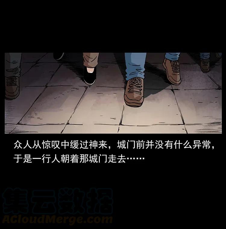 幽冥诡匠 283 神域守门人 第4页