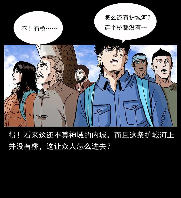 幽冥诡匠 283 神域守门人 第61页