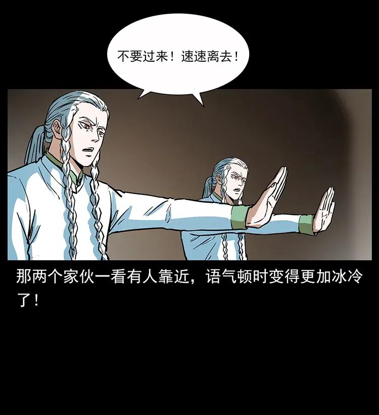 幽冥诡匠 283 神域守门人 第21页