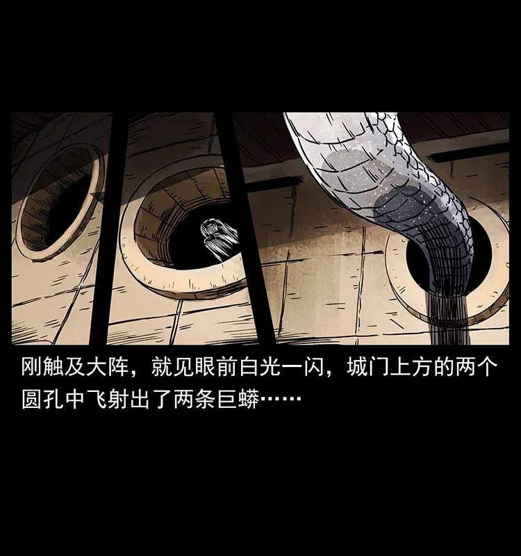 幽冥诡匠 283 神域守门人 第6页