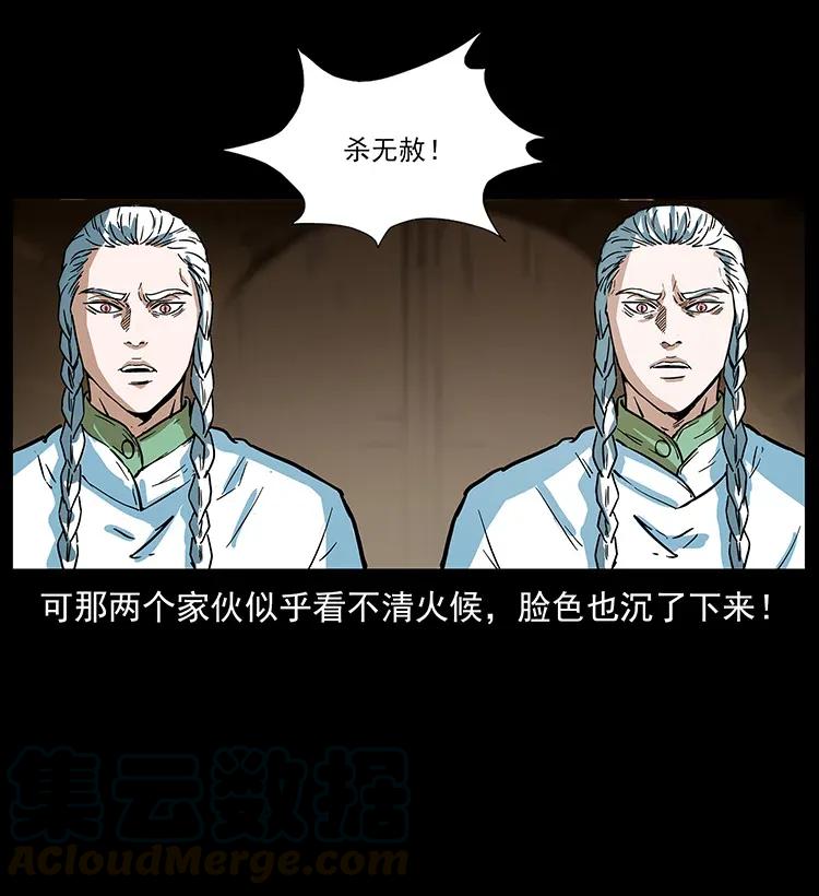 幽冥诡匠 283 神域守门人 第16页