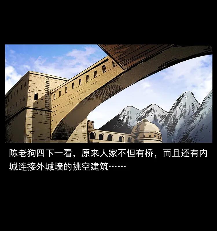 幽冥诡匠 283 神域守门人 第62页