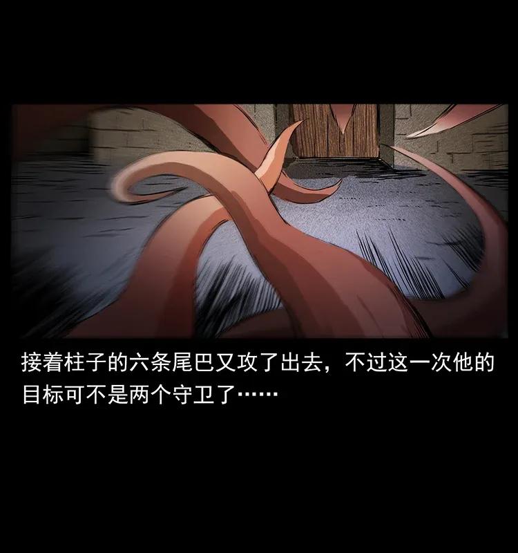 幽冥诡匠 283 神域守门人 第55页