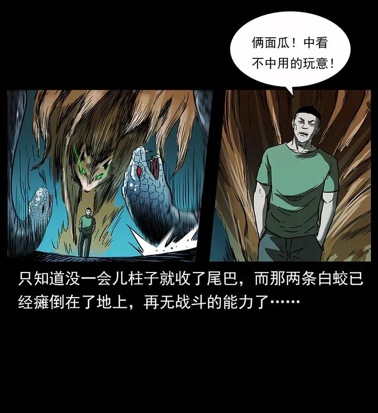 幽冥诡匠 283 神域守门人 第54页