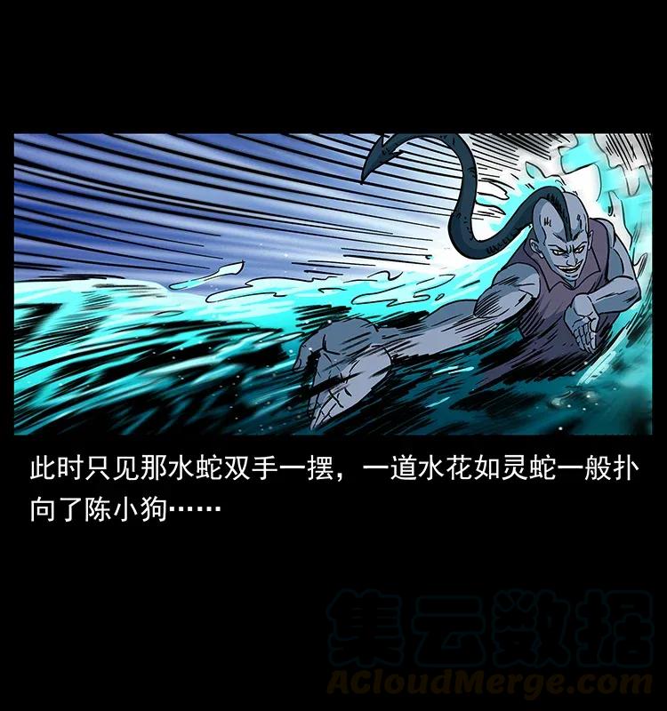 幽冥诡匠 283 神域守门人 第72页