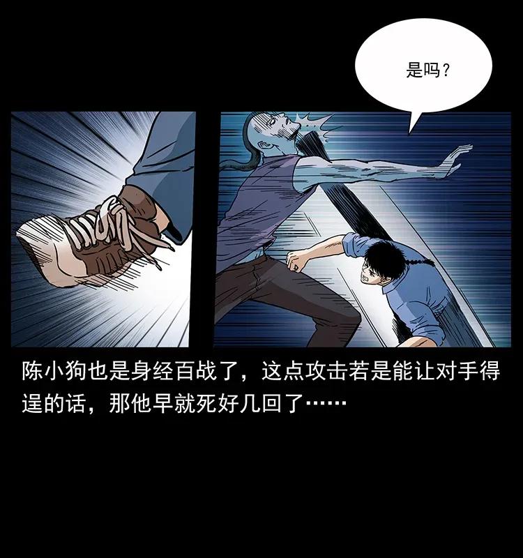 幽冥诡匠 283 神域守门人 第77页