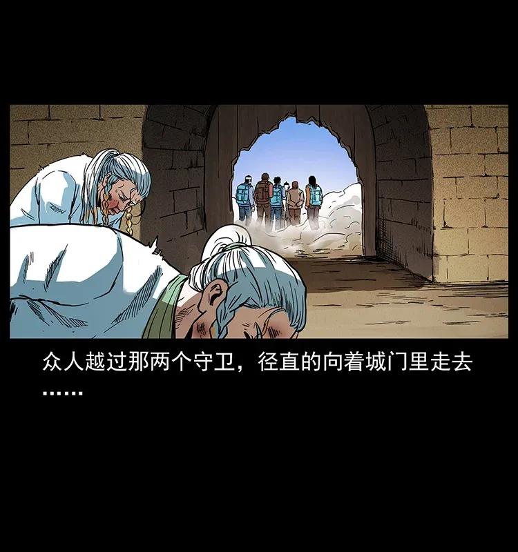 幽冥诡匠 283 神域守门人 第59页